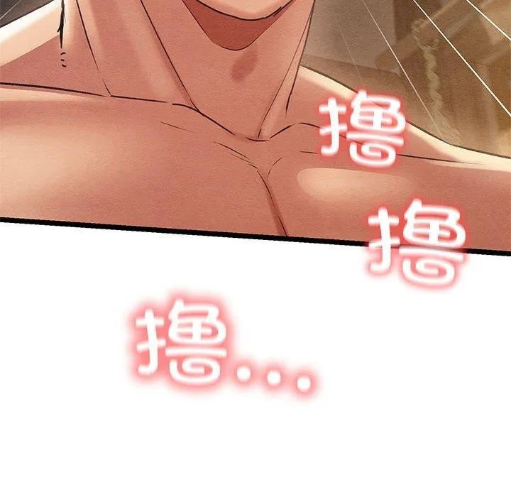 親密寶鑒第3話