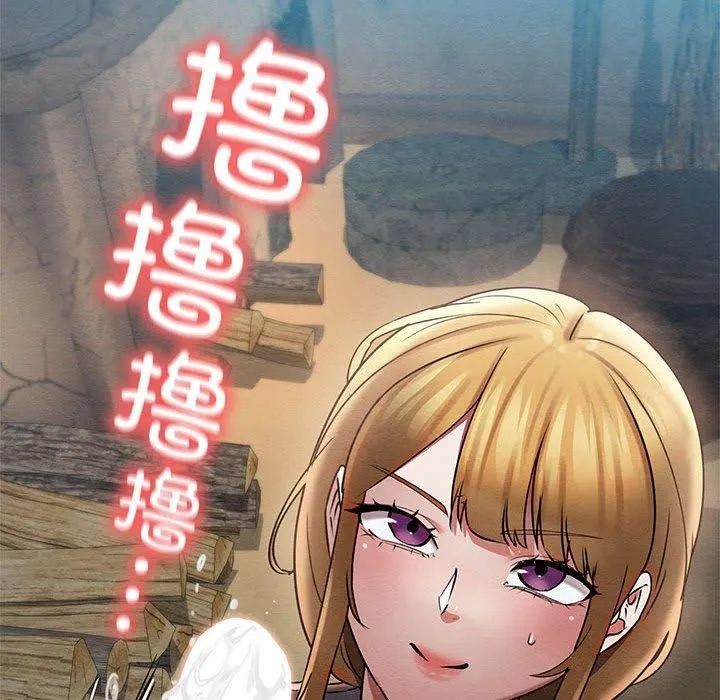 亲密宝鉴-第3话 - 图片 125
