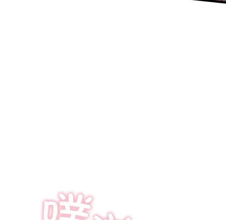 亲密宝鉴-第3话 - 图片 141