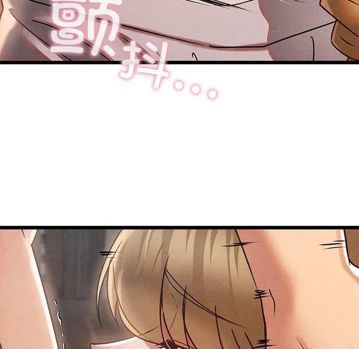 親密寶鑒第3話