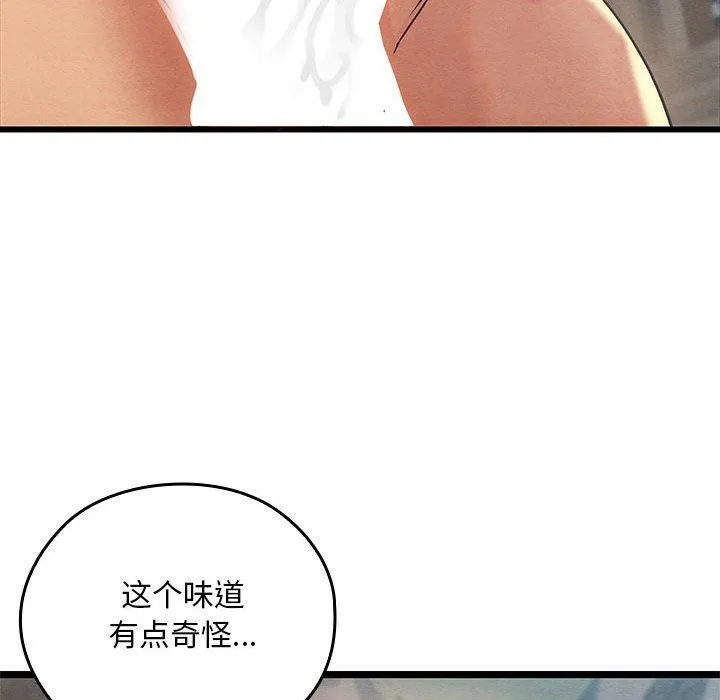 親密寶鑒第3話