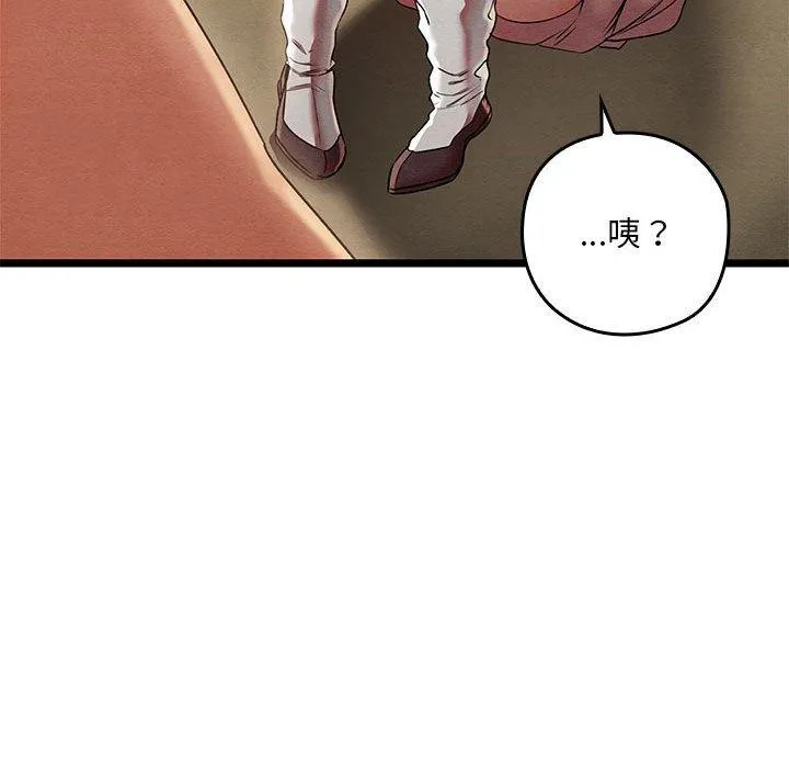亲密宝鉴-第3话 - 图片 162