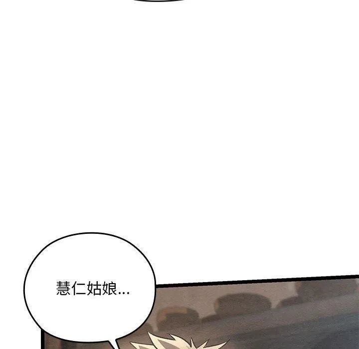 亲密宝鉴-第3话 - 图片 170