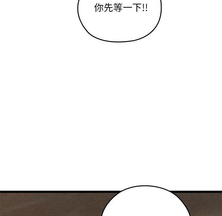 親密寶鑒第3話