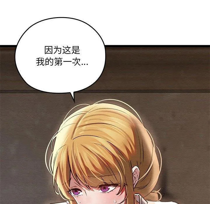 親密寶鑒第3話