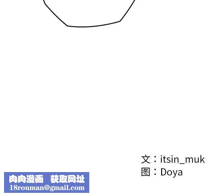 亲密宝鉴-第3话 - 图片 203