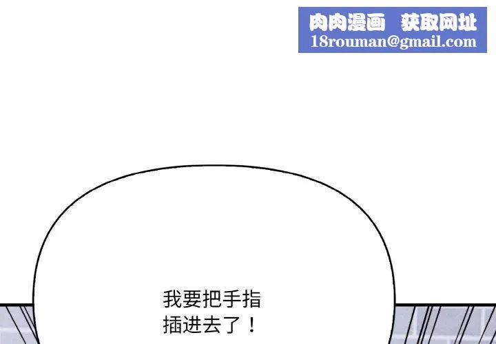 爱上按摩师-第10話 - 图片 1