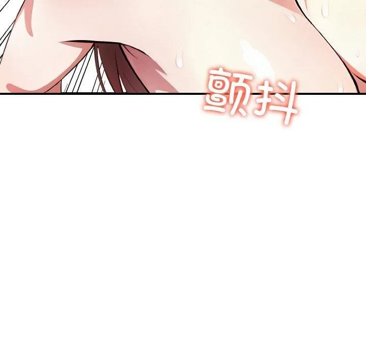 爱上按摩师-第10話 - 图片 10