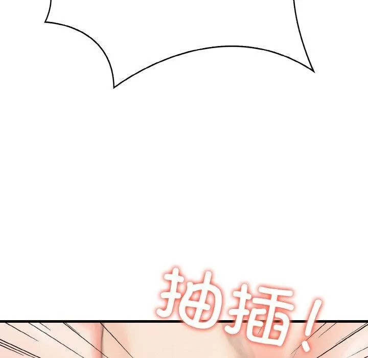 愛上按摩師第10話