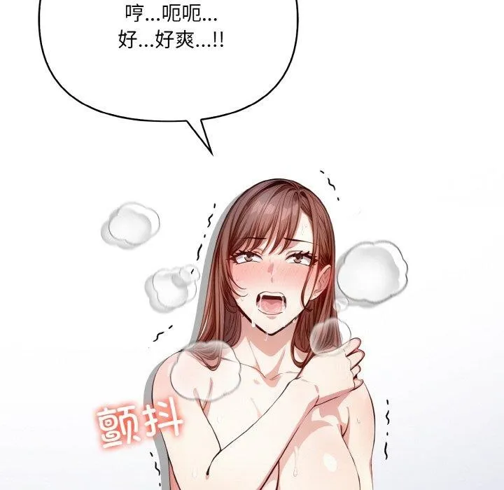 爱上按摩师-第10話 - 图片 19