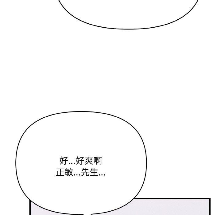 爱上按摩师第10話