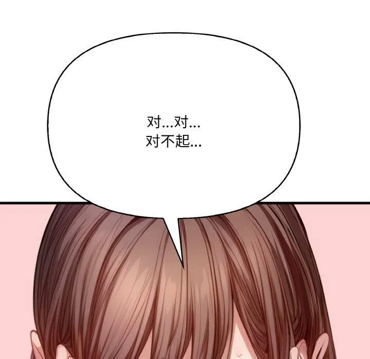 愛上按摩師第10話