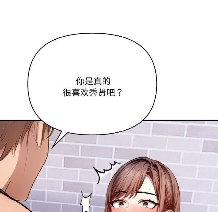 愛上按摩師第10話