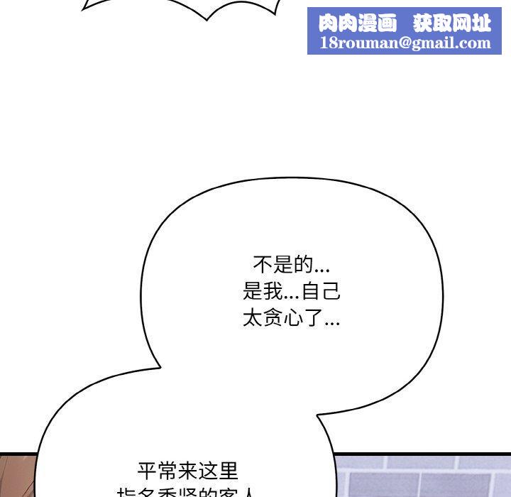 爱上按摩师第10話