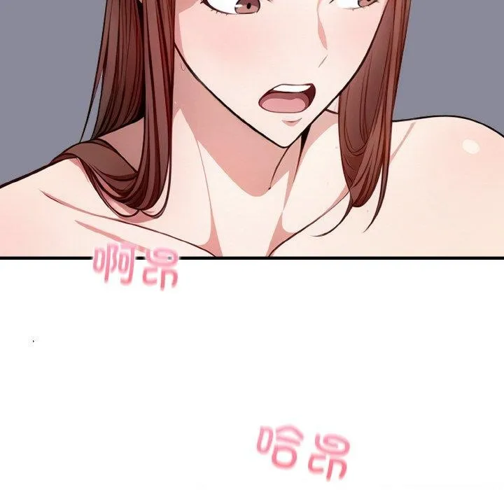 爱上按摩师-第10話 - 图片 91