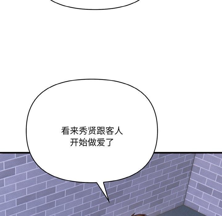 爱上按摩师第10話