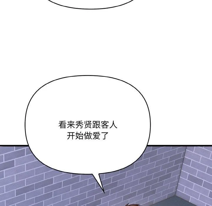 愛上按摩師第10話