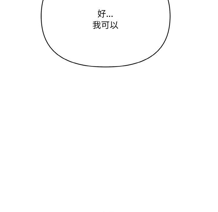 爱上按摩师第10話