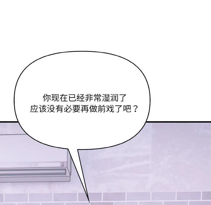 愛上按摩師第10話