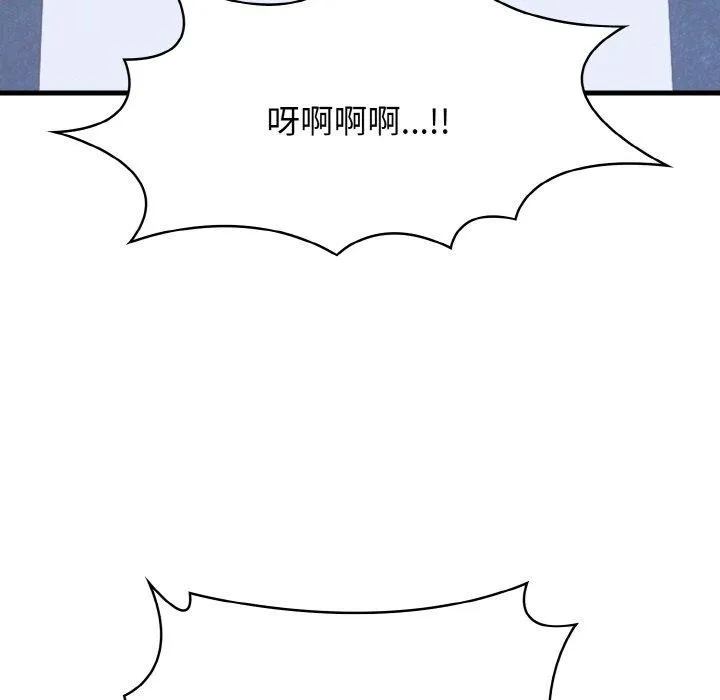 爱上按摩师-第10話 - 图片 131