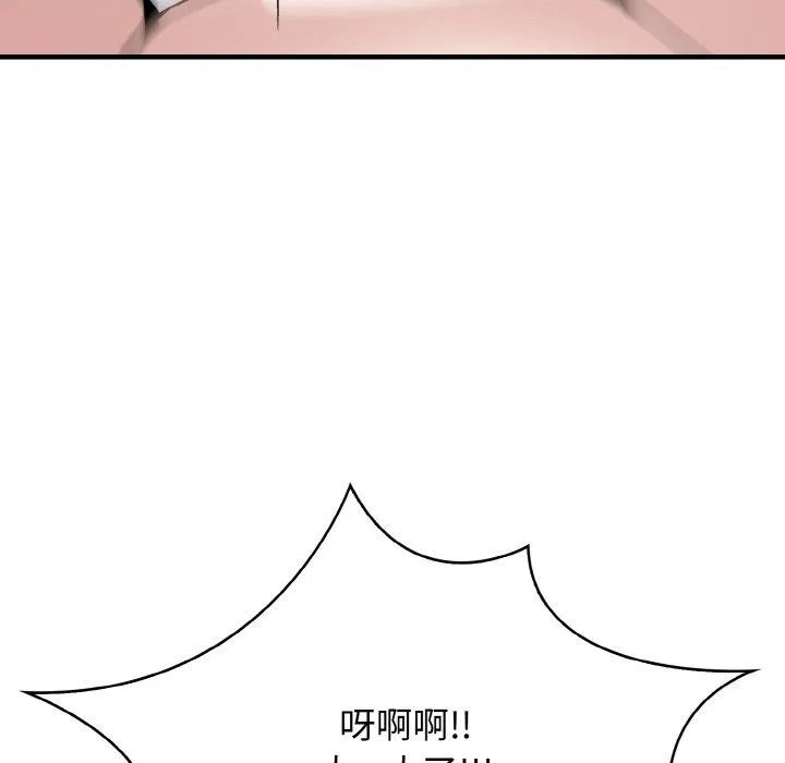 爱上按摩师-第10話 - 图片 133