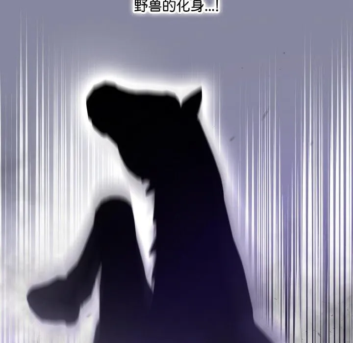 愛上按摩師第10話