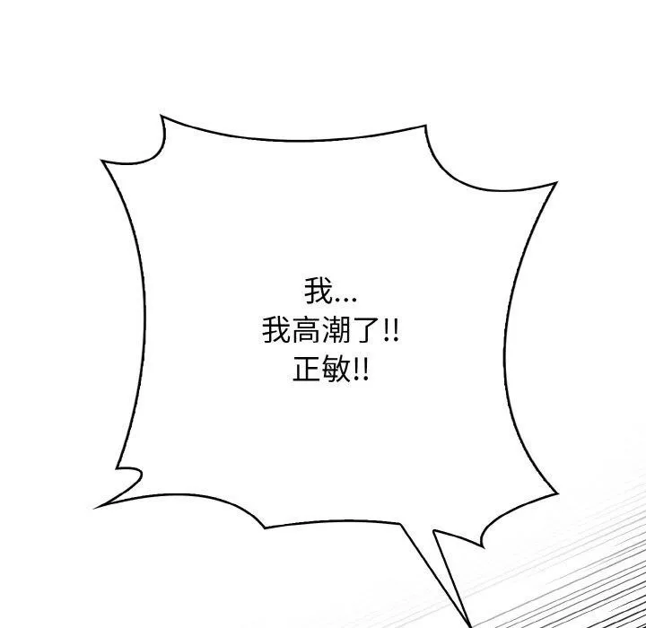 爱上按摩师-第10話 - 图片 155