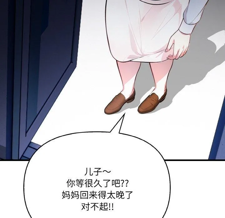 爱上按摩师-第10話 - 图片 162