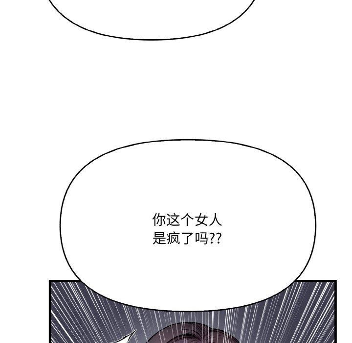 爱上按摩师第10話