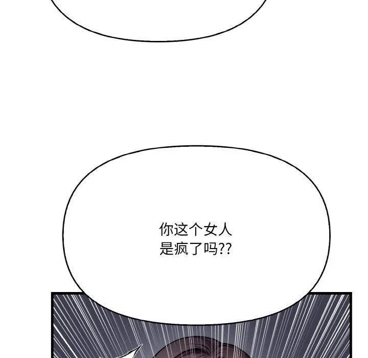 爱上按摩师-第10話 - 图片 163