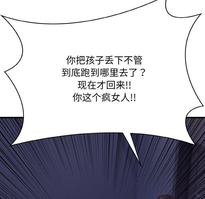 爱上按摩师第10話