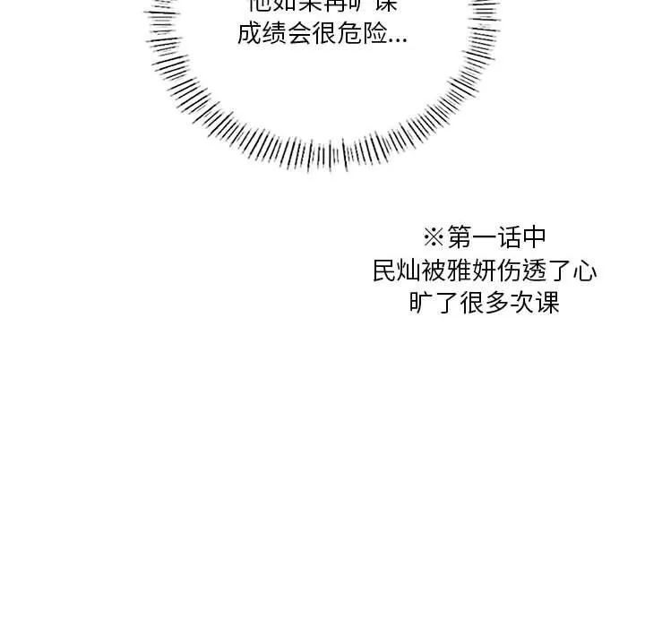 我靠升级逆袭成为大师-第38話 - 图片 10