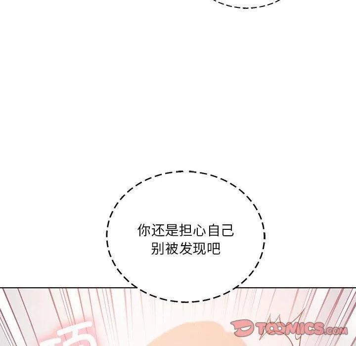 我靠升级逆袭成为大师-第38話 - 图片 21