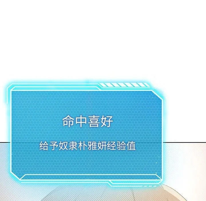 我靠升级逆袭成为大师-第38話 - 图片 31