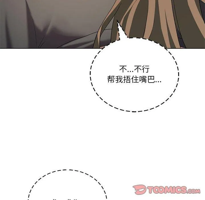 我靠升级逆袭成为大师-第38話 - 图片 33