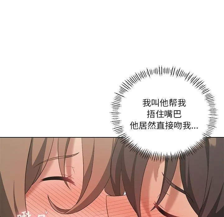 我靠升级逆袭成为大师第38話