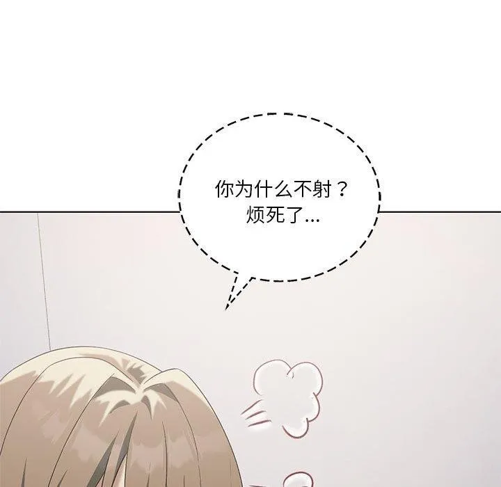 我靠升级逆袭成为大师-第38話 - 图片 67