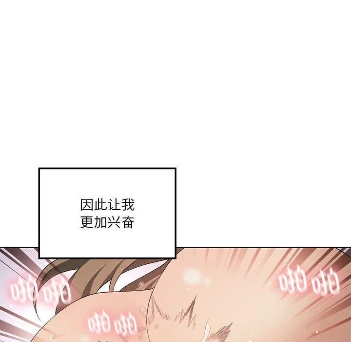 我靠升级逆袭成为大师-第38話 - 图片 94
