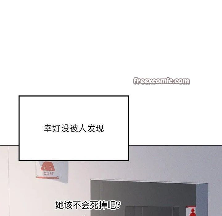 我靠升级逆袭成为大师-第38話 - 图片 96