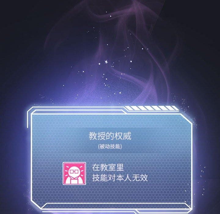 我靠升级逆袭成为大师第38話