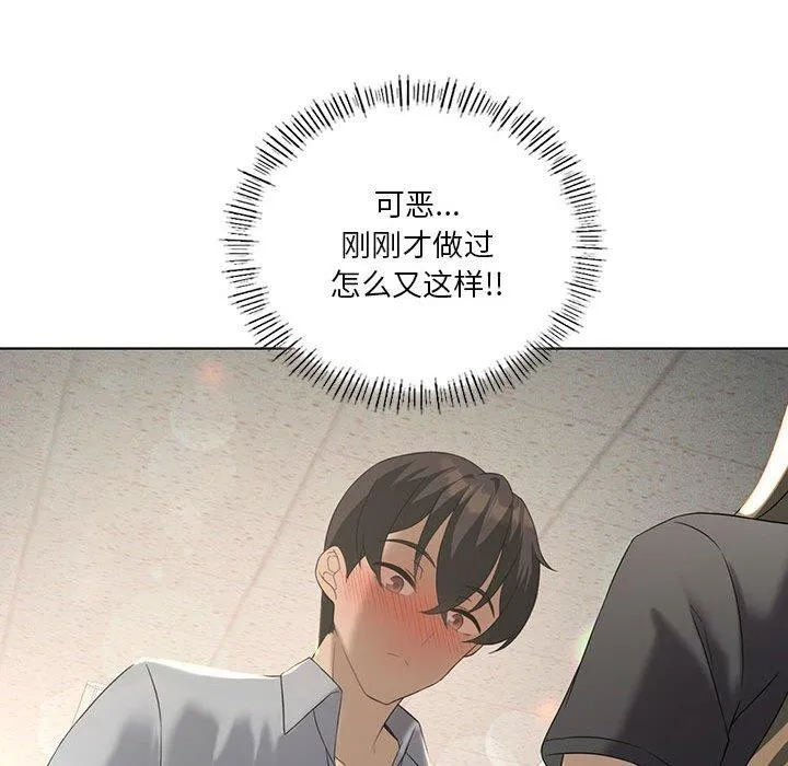 我靠升级逆袭成为大师第38話