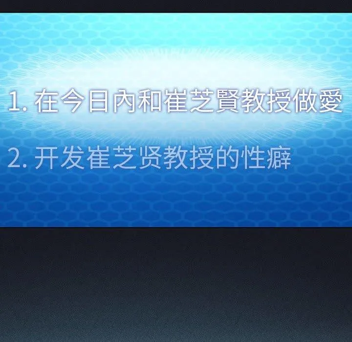 我靠升级逆袭成为大师-第38話 - 图片 132