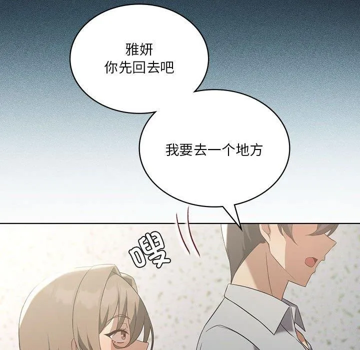 我靠升级逆袭成为大师-第38話 - 图片 133