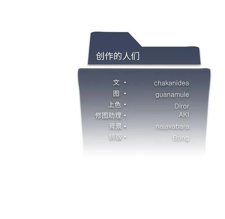 我靠升级逆袭成为大师-第38話 - 图片 145