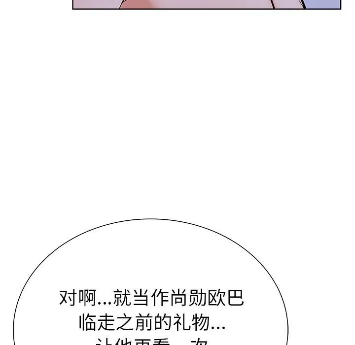 走不出的房间：第二季-第22話 - 图片 9