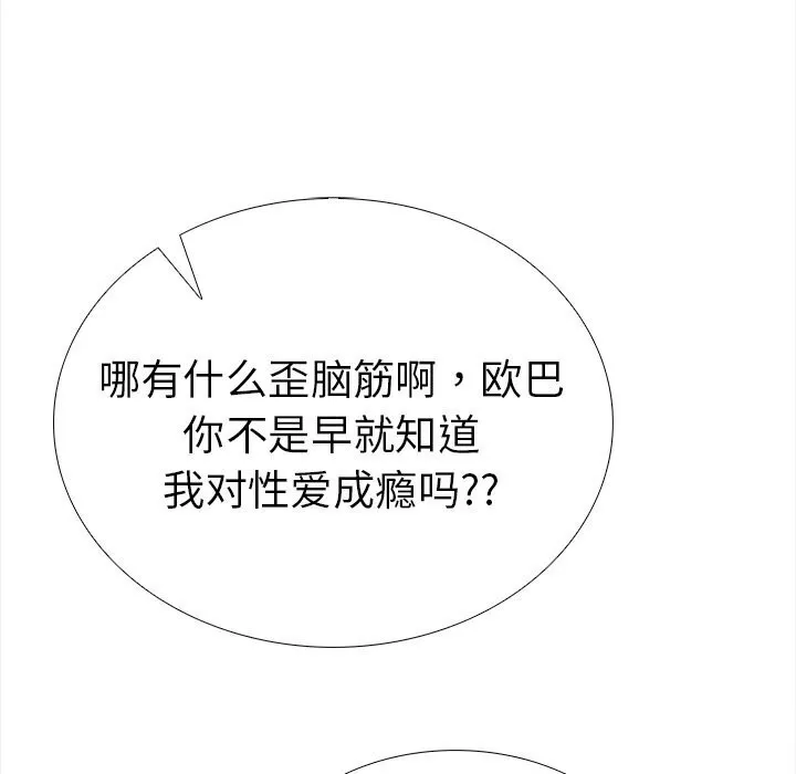走不出的房间：第二季-第22話 - 图片 16