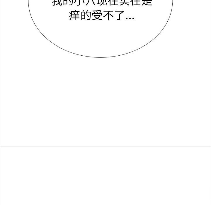 走不出的房间：第二季第22話