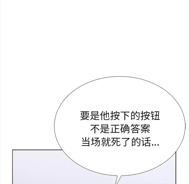 走不出的房间：第二季-第22話 - 图片 25