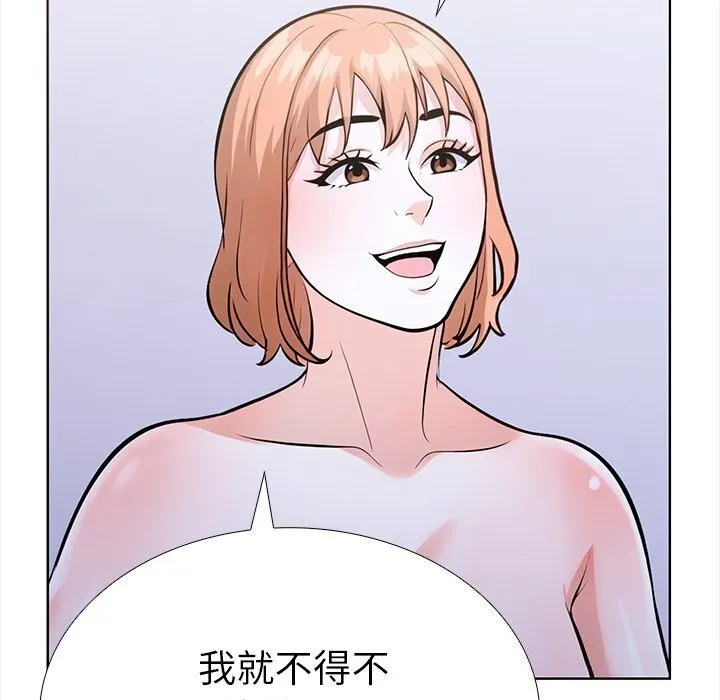 走不出的房间：第二季-第22話 - 图片 26