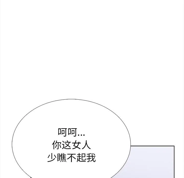走不出的房间：第二季第22話